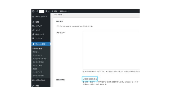 Click the display of TOC