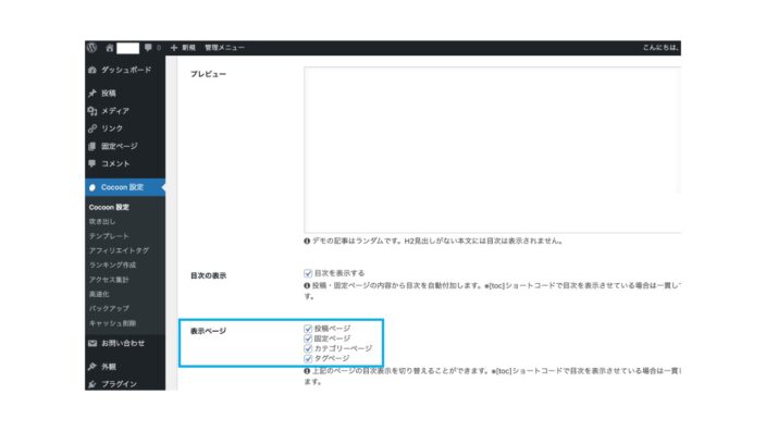 Displayed pages or posts