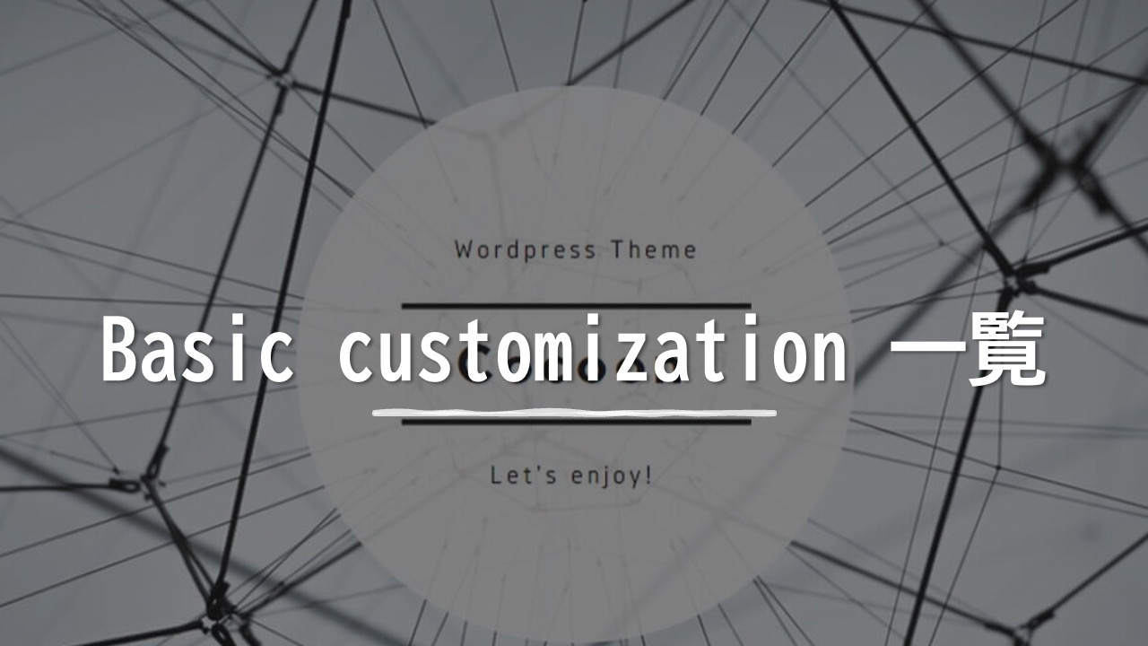 The eyecatch of basic customization